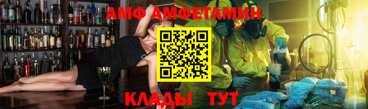 АМФЕТАМИН VHQ Кашира
