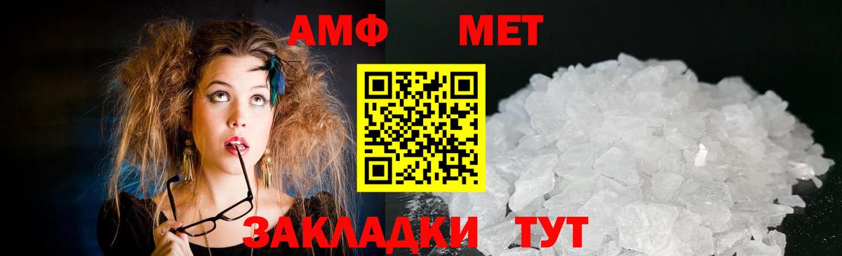 Кашира  АМФЕТАМИН  Вход с VPN  Amphetamine 97% 