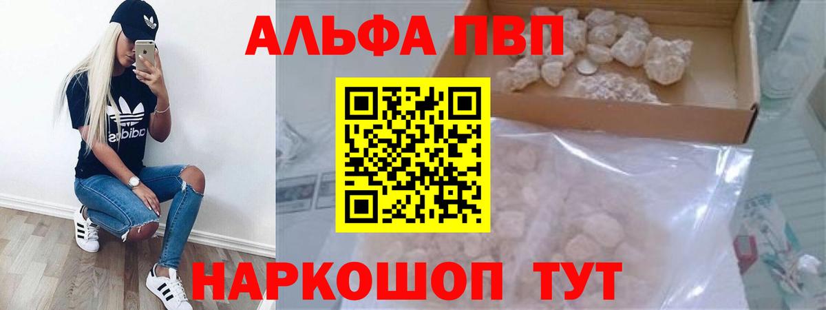 A-PVP мука  Вход с VPN  Кашира  APVP мука  A PVP кристаллы 