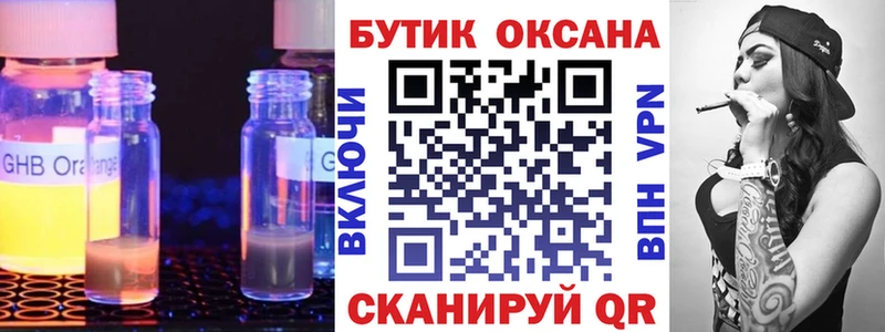 Бутират оксана  Кашира 