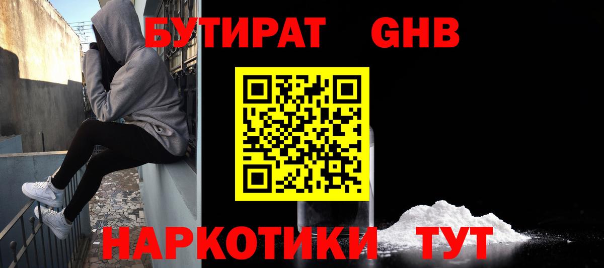 Кашира  Бутират  Вход с VPN  БУТИРАТ вода 