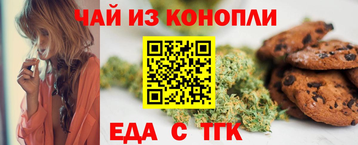 Cannafood марихуана  Вход с VPN  Кашира 