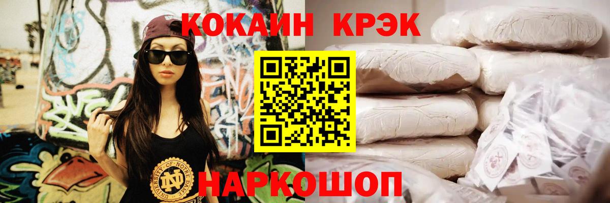 Кокаин  Cocaine Колумбийский  COCAIN Fish Scale  Вход с VPN  Кашира 