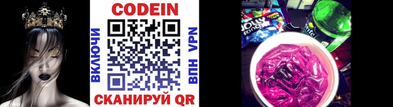MEGA ссылки Кашира Codein напиток Lean (лин)