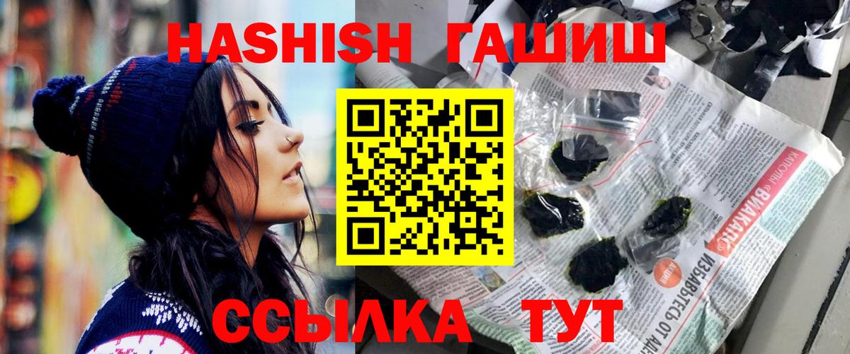 ГАШИШ Premium Кашира