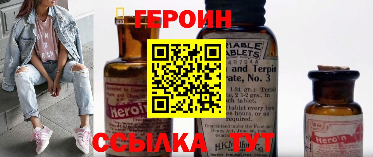Кашира  ГЕРОИН белый  Вход с VPN 