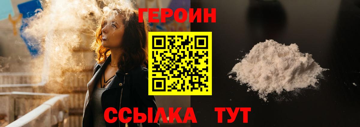 ГЕРОИН афганец Кашира