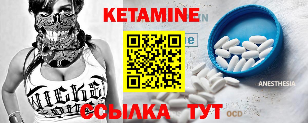 Кетамин VHQ  Вход с VPN  Кашира 