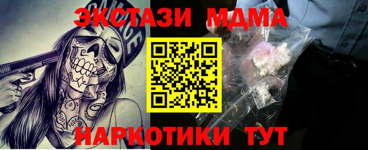 МДМА VHQ Кашира