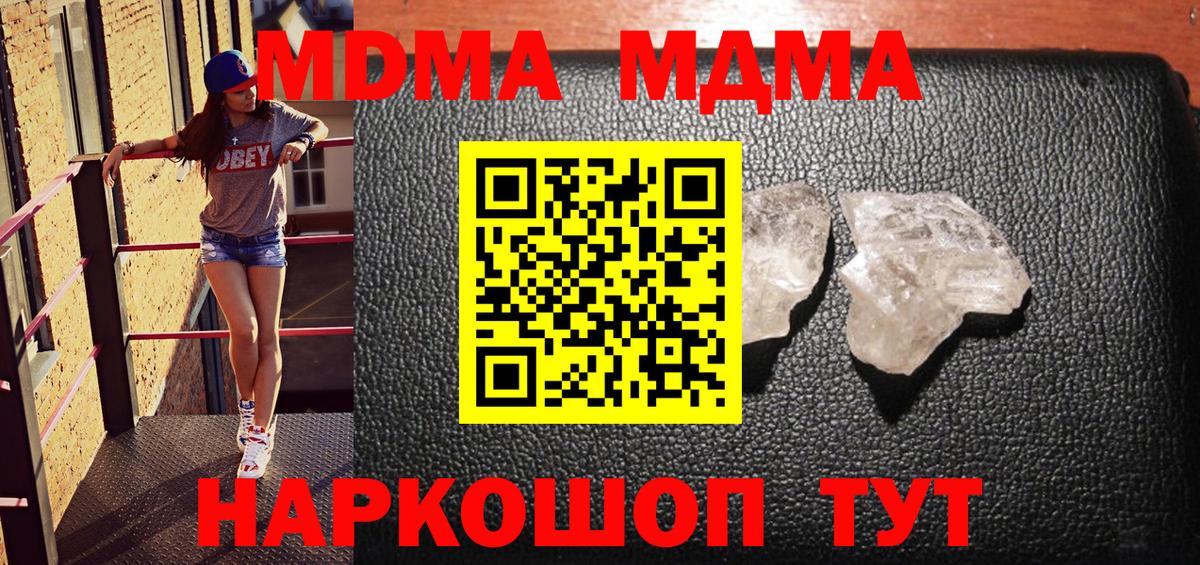 Меф МЯУ МЯУ кристаллы  ГАШИШ  Кашира  МАРИХУАНА  Бошки Шишки  МДМА  Где купить  Вход с VPN  А ПВП СК  