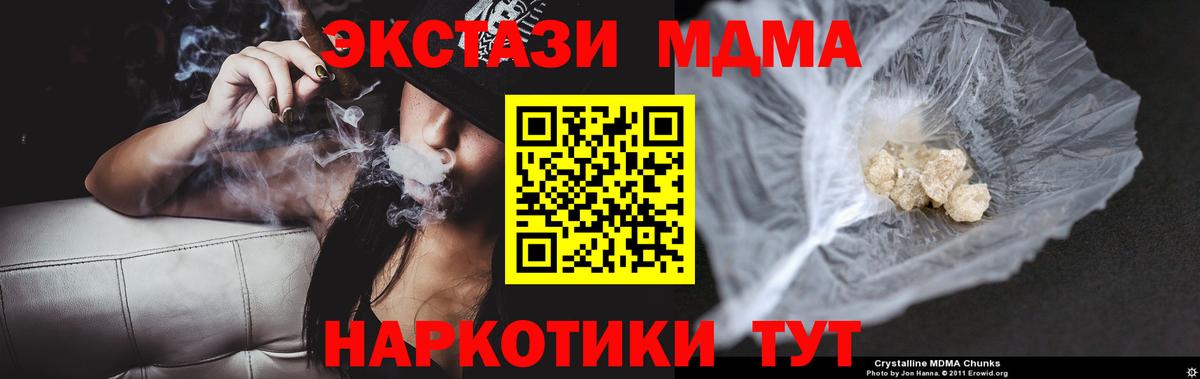 МДМА crystal  MDMA Molly  Вход с VPN  Кашира 