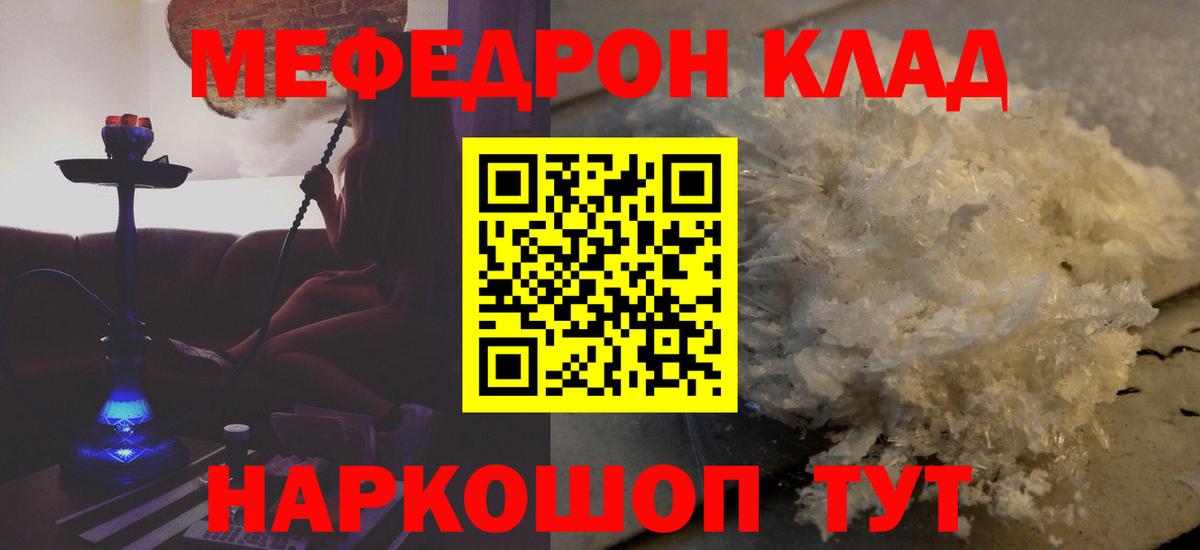 Меф  Вход с VPN  Кашира  Меф кристаллы  Меф mephedrone 