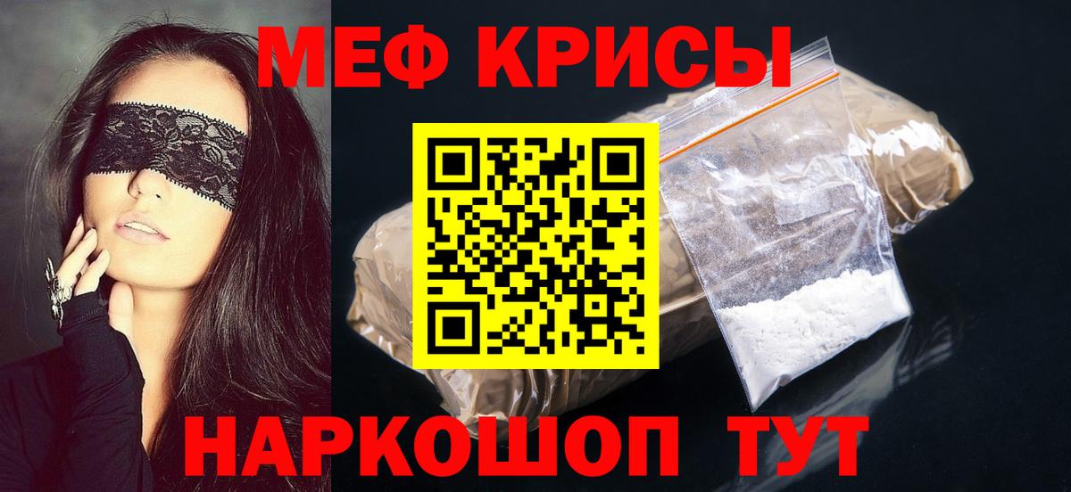 Меф мяу мяу Кашира