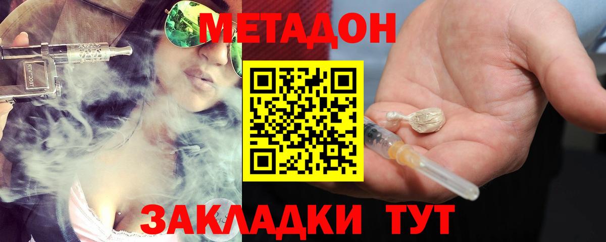 МЕТАДОН кристалл  площадка телеграм  Кашира  МЕТАДОН methadone  Вход с VPN 