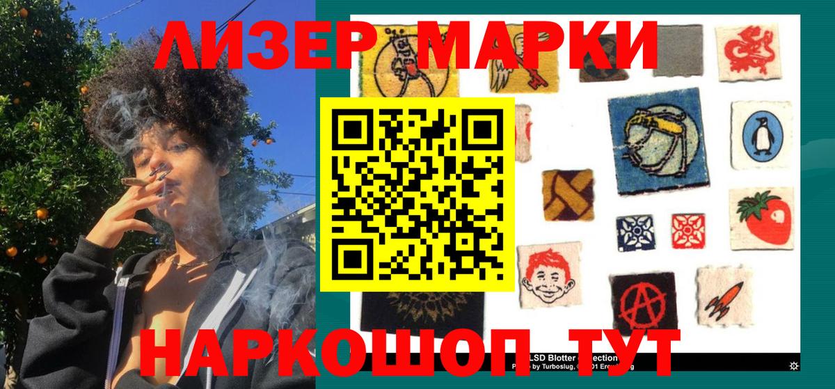 Наркотические марки 1,8мг  Вход с VPN  что такое   Кашира 