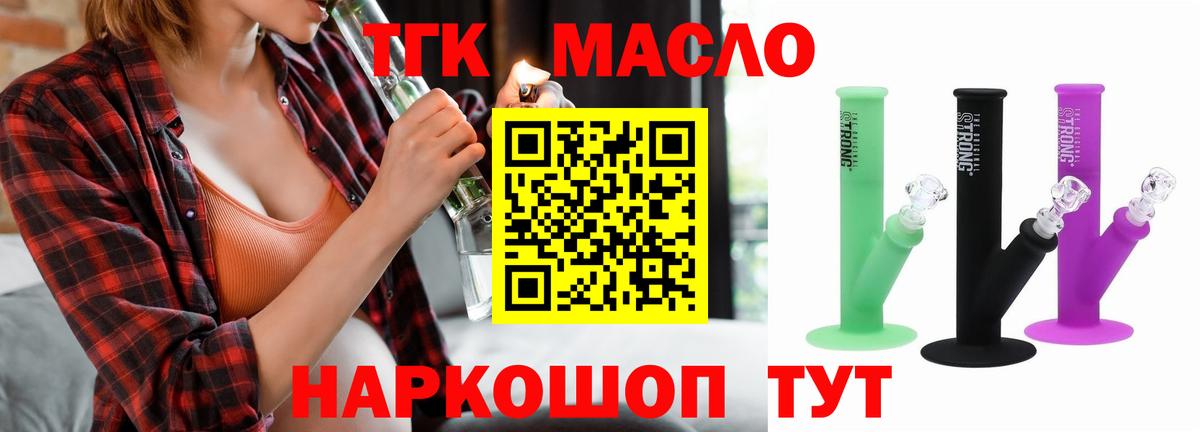 Дистиллят ТГК гашишное масло Кашира