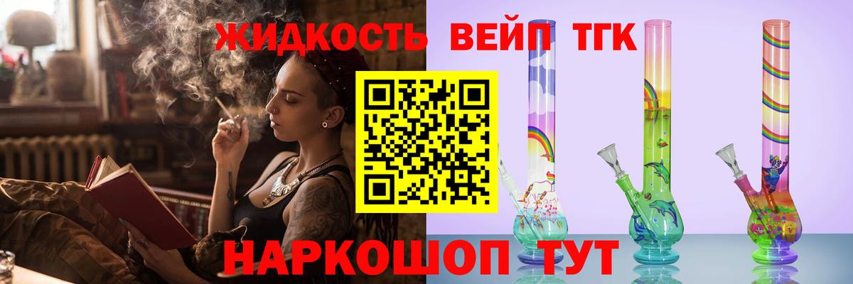 где купить   ТГК вейп с тгк  Вход с VPN  Кашира 